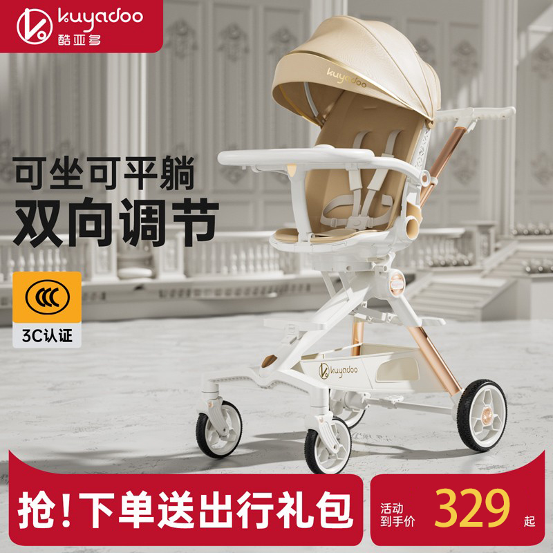 婴儿折叠推车0一6岁可坐躺轻便带餐盘溜娃车高景观遛娃神器宝宝车