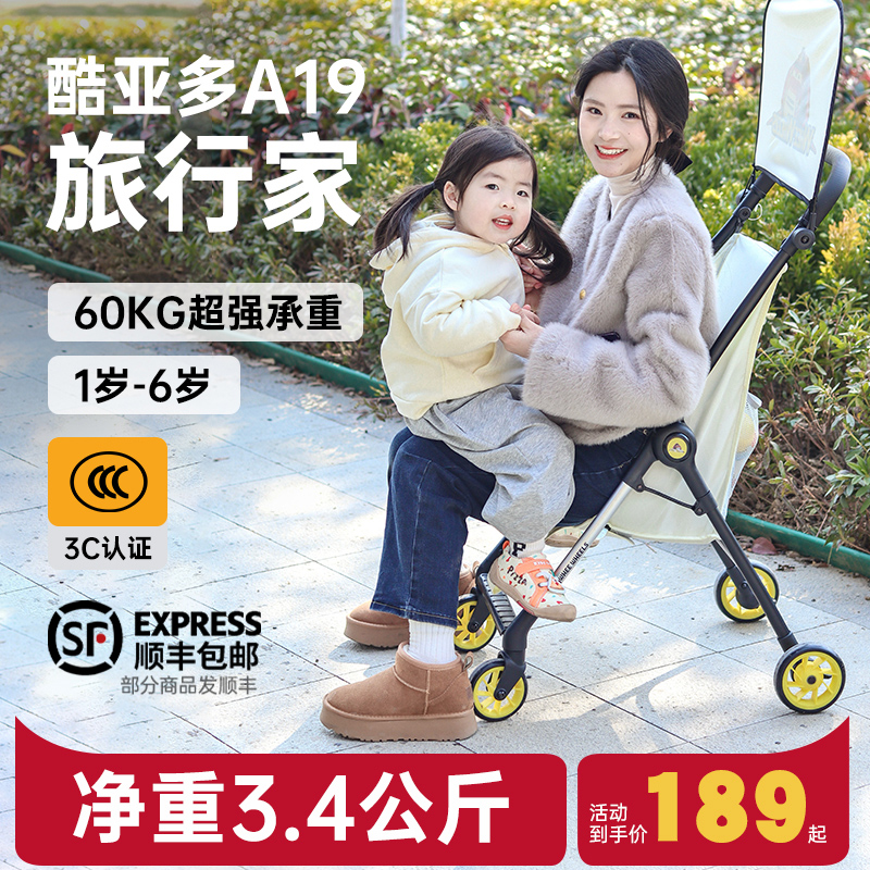 儿童超轻溜娃神器婴儿口袋推车轻便折叠旅行车简易遛娃手推车宝宝