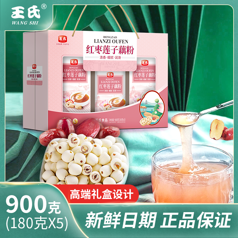 王氏食品红枣桂花藕粉5罐礼盒装