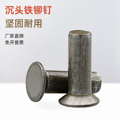 碳钢M3-M10gb869本色实心铆钉