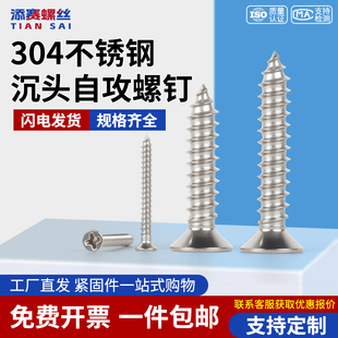 304不锈钢十字沉头自攻螺丝加长螺钉平头螺栓木螺丝钉M2M3M4M5M6