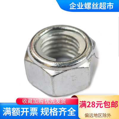 工厂直供福强GB6184自锁螺母