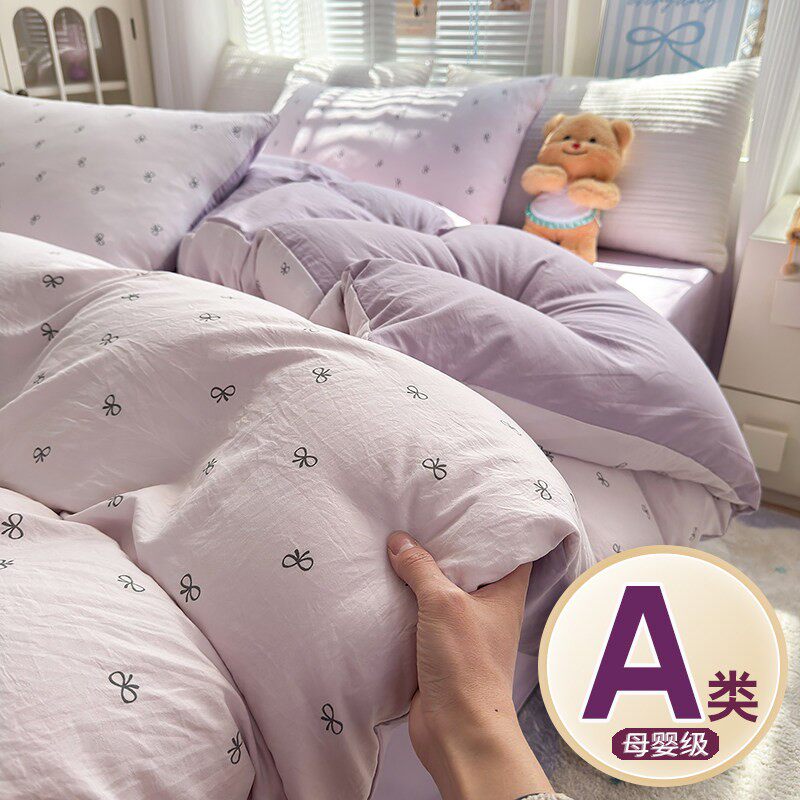 日本A类床上四件套纯棉全棉2026新款床单床笠被套学生宿舍床品三
