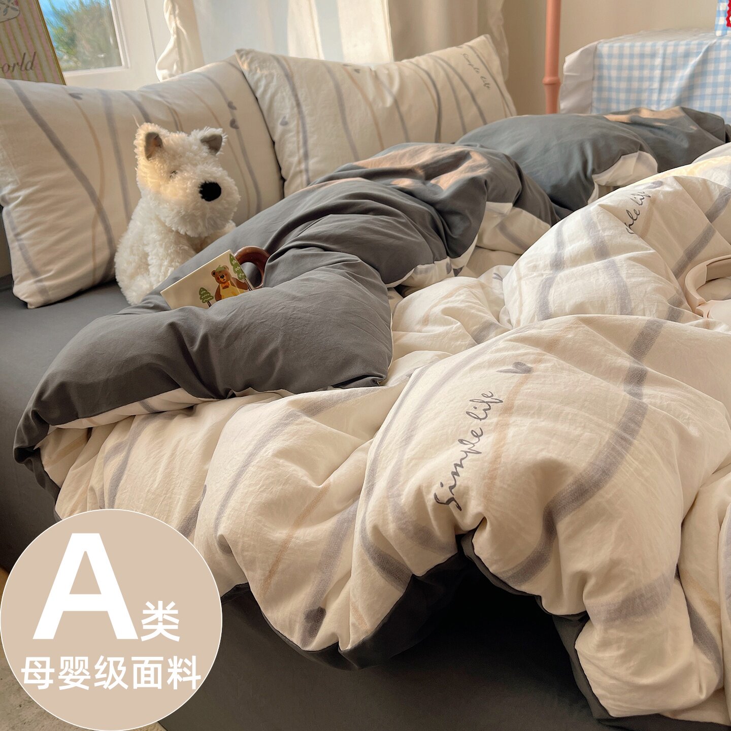 全棉纯棉2026新款床品四件套纯棉全棉床单被套被罩床笠学生宿舍床