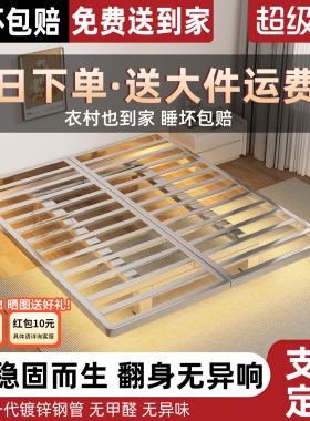 悬浮床家用铁艺床双人床加厚钢架排骨架出租房铁架宿舍单人床架子