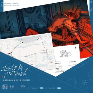 预售渊火集奇洛李维斯回信三期正版周边安全距离挽留烟花徽章