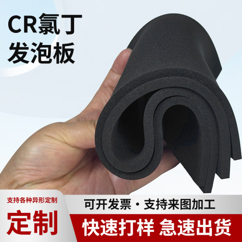CR氯丁发泡海绵胶带特种橡胶高弹