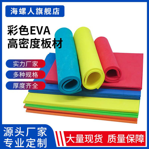 38度EVA泡棉防震减震内衬定制