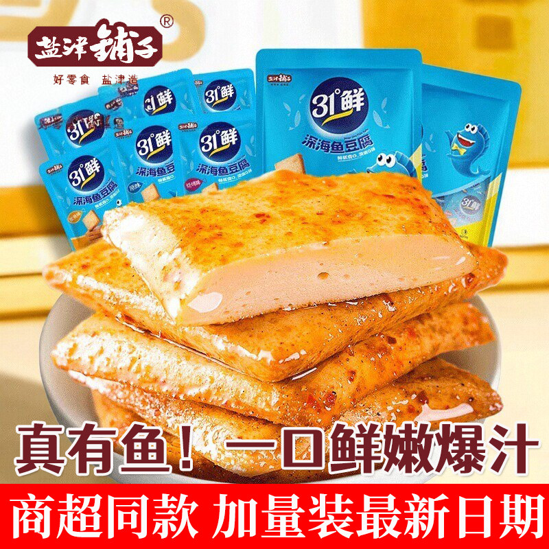 盐津铺子鱼豆腐豆腐干小包装香辣味办公室解馋小零食休闲小吃食品