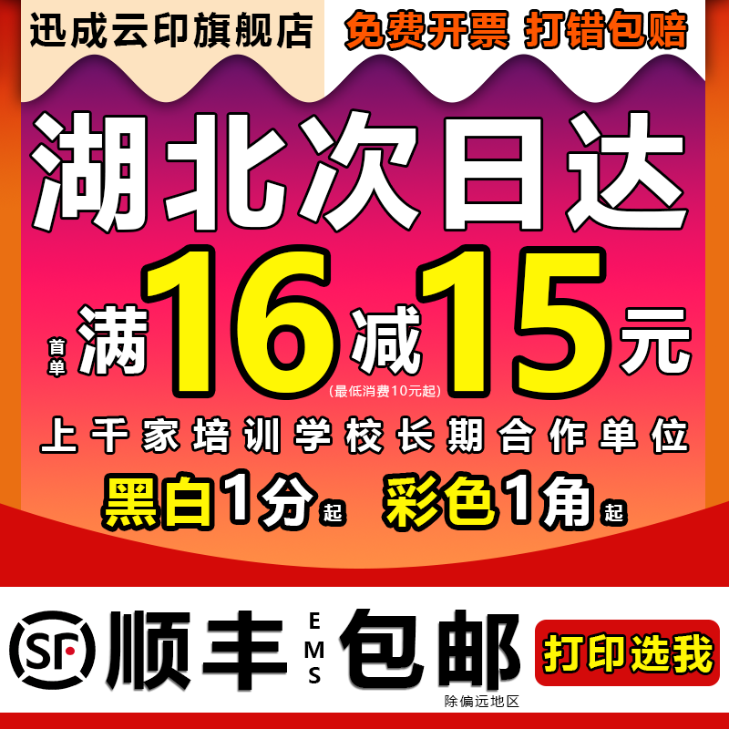 打印资料网上打印黑白书本印刷成册复印彩印服务培训教材书籍装订使用感如何?