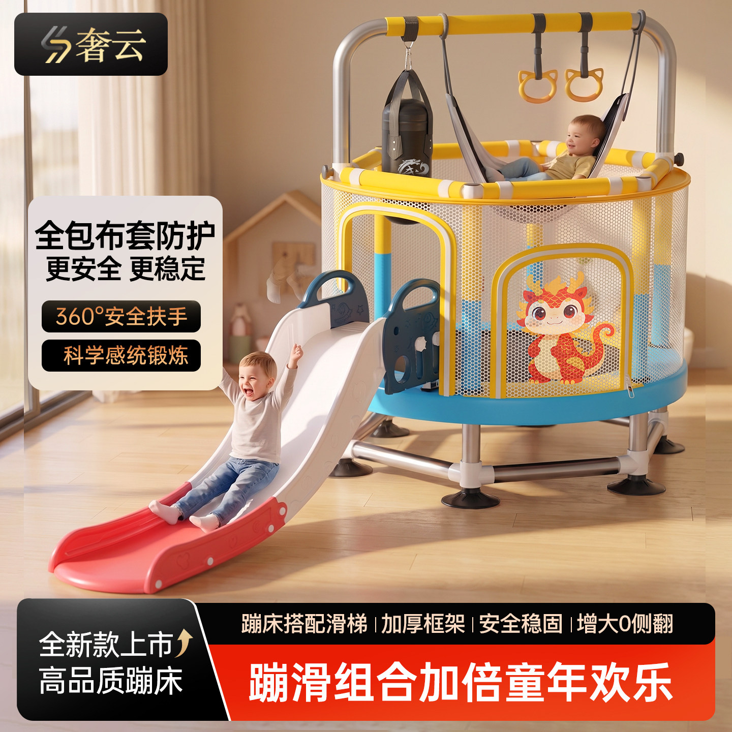 滑梯蹦蹦床家用儿童室内小孩宝宝跳跳床家庭小型带护网弹跳床玩具