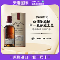 亞伯樂(lè)威士忌桶強(qiáng)單一麥芽700ml