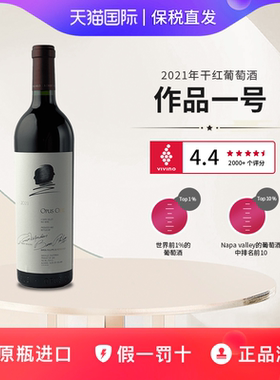 作品一号2021红酒OpusOne美国纳帕谷Napa Valley干红葡萄酒750ml