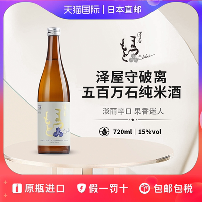 泽屋守破离五百万石纯米酒 Sawaya Matsumoto日本直邮清酒720ml