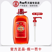 产地直发 L约10斤大桶玻璃瓶 劲牌官方专卖店 35度中国劲酒5升