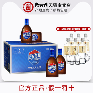 藍標勁酒125ml24瓶整箱裝 36度木糖醇無蔗糖6瓶 勁牌官方專賣店