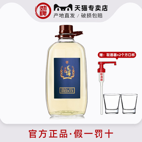 劲牌43度毛铺荞酒5L约十斤大桶装