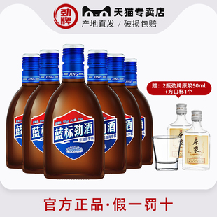 无蔗糖产地直发 36度蓝标劲酒125ml6瓶木糖醇款 劲牌官方专卖店
