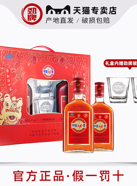 【劲牌官方专卖店】35度中国劲酒600/500ml*2瓶手提礼盒 产地直发