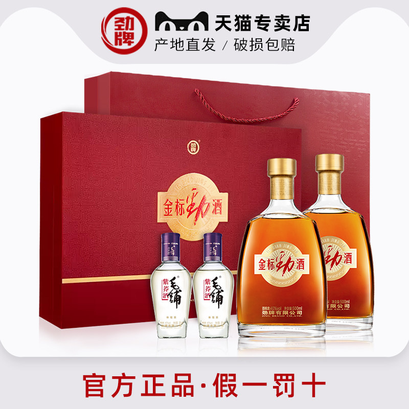 40度金标劲酒125ml500ml产地直发图片