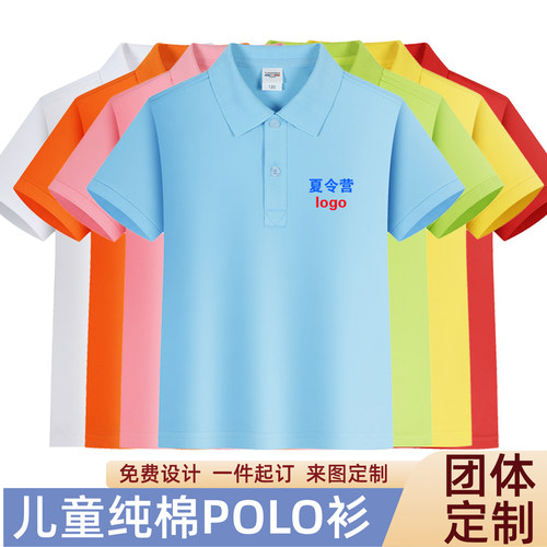 儿童polo衫定制运动会演出服印字