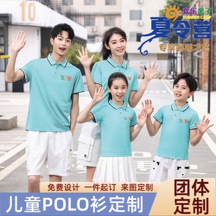 儿童polo衫 印字 定制班服短袖 夏令营T恤团建夏令营亲子幼儿园服装