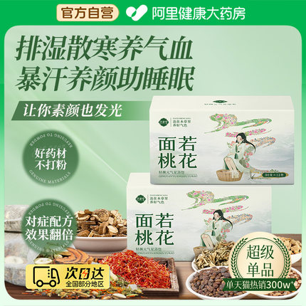 古宛堂泡脚药包去湿气排毒助睡眠排体内湿寒红花足浴女士专用