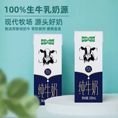 12盒健康只有生牛乳 视界牧业 学生营养健康早餐纯牛奶200ml