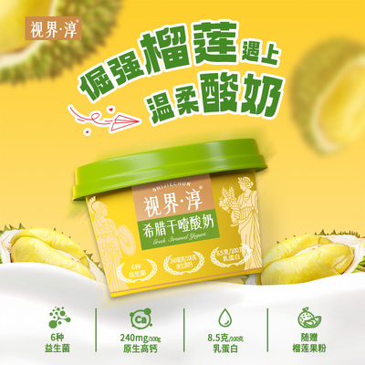 榴莲干噎酸奶