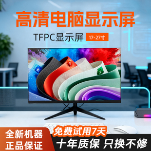 24寸 22寸 27寸高清办公监控游戏显示器 20寸 19寸