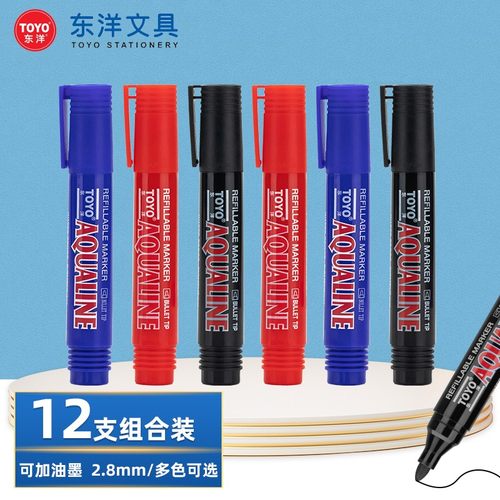 东洋（TOYO）油性记号笔循环加墨