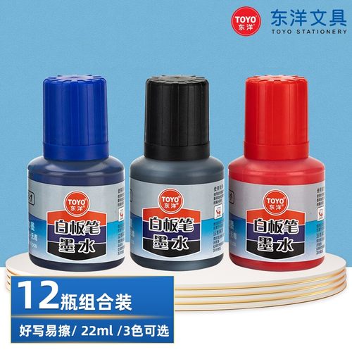 东洋（TOYO）WR1白板笔墨水22ml