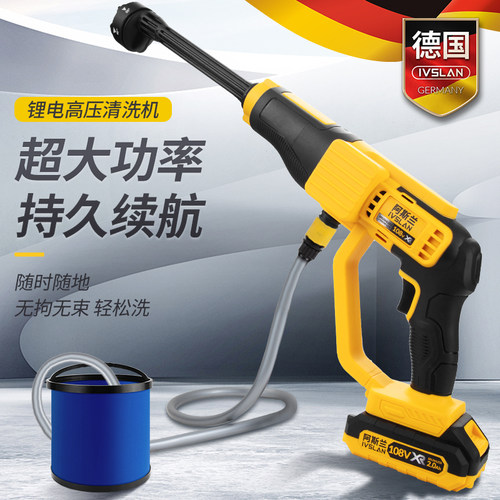 德国阿斯兰水枪洗车专用