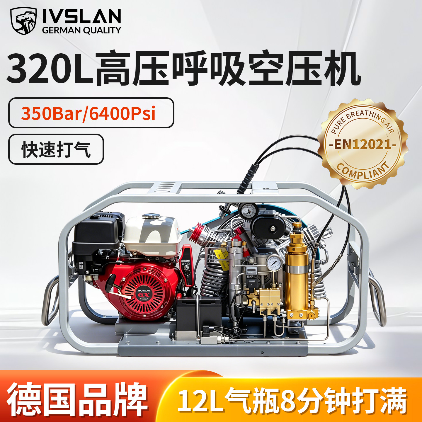 ivslan消防高压呼吸压缩机