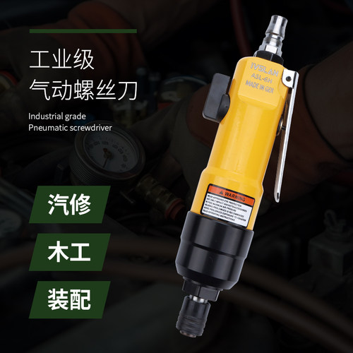 阿斯兰德国风批气动工具气钻