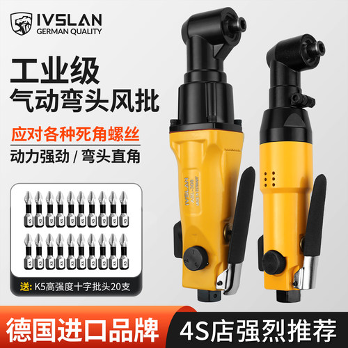 工业级大扭力90度直角弯头风批枪