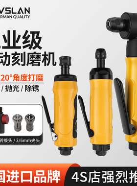 ivslan德国进口工业级气动90度死角边角弯头抛光打磨机风磨刻磨机
