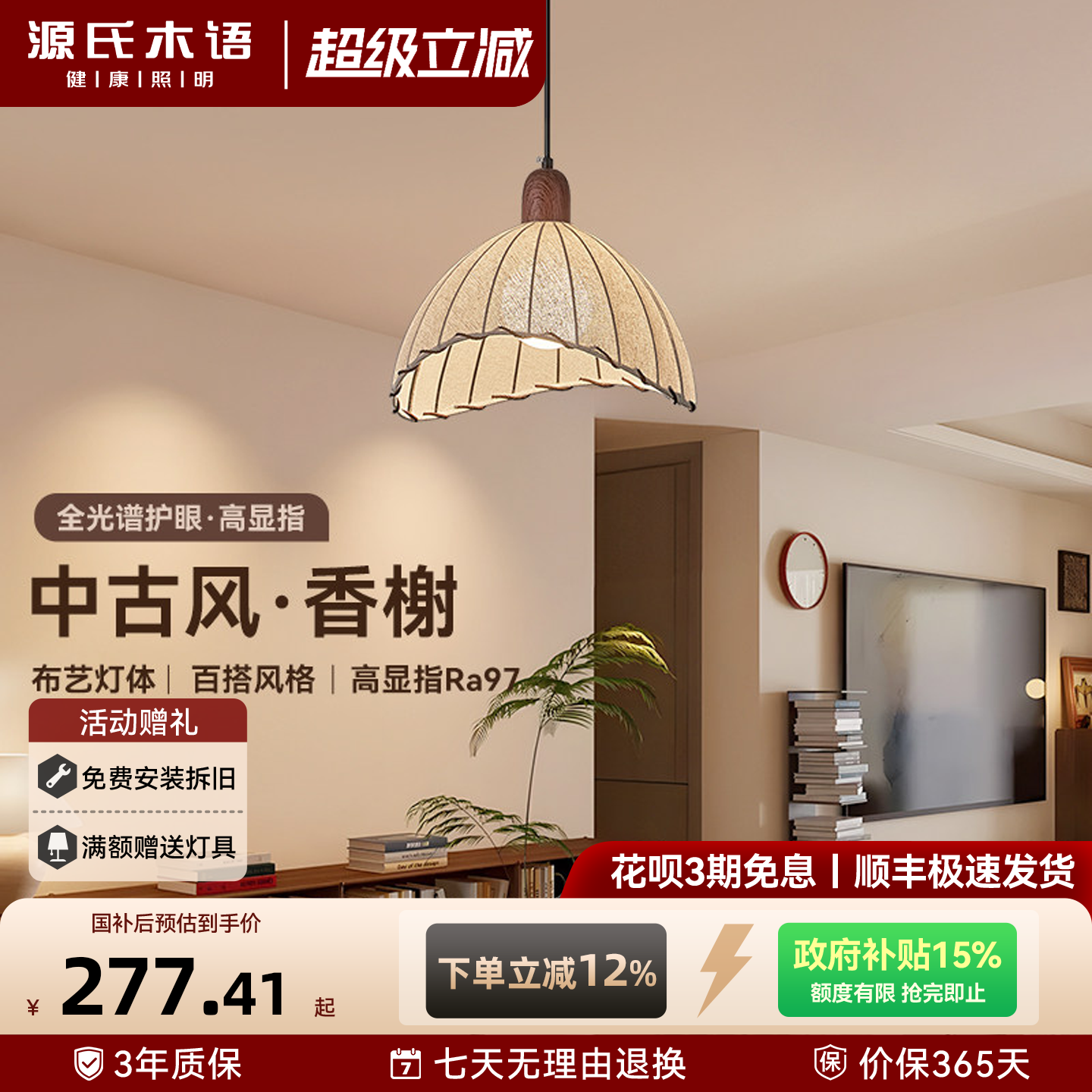 源氏木语餐厅吊灯复古胡桃木纹色中古风餐桌吧台灯床头新款灯具