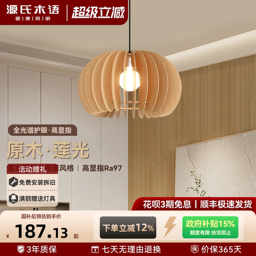 源氏木语美式复古风餐厅吊灯