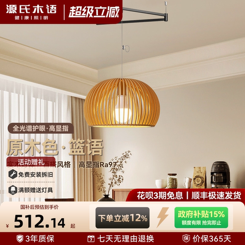 源氏木语摇臂单头中古风餐厅吊灯