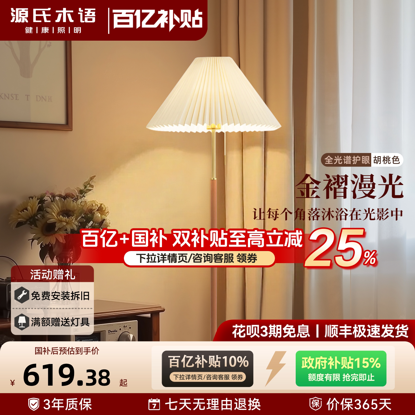 源氏木语百褶客厅沙发卧室中古轻奢高级感颜值氛围花苞立式落地灯