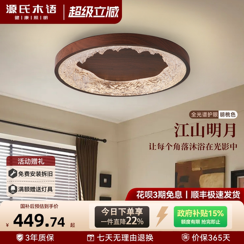 源氏木语意式圆形树脂卧室吸顶灯