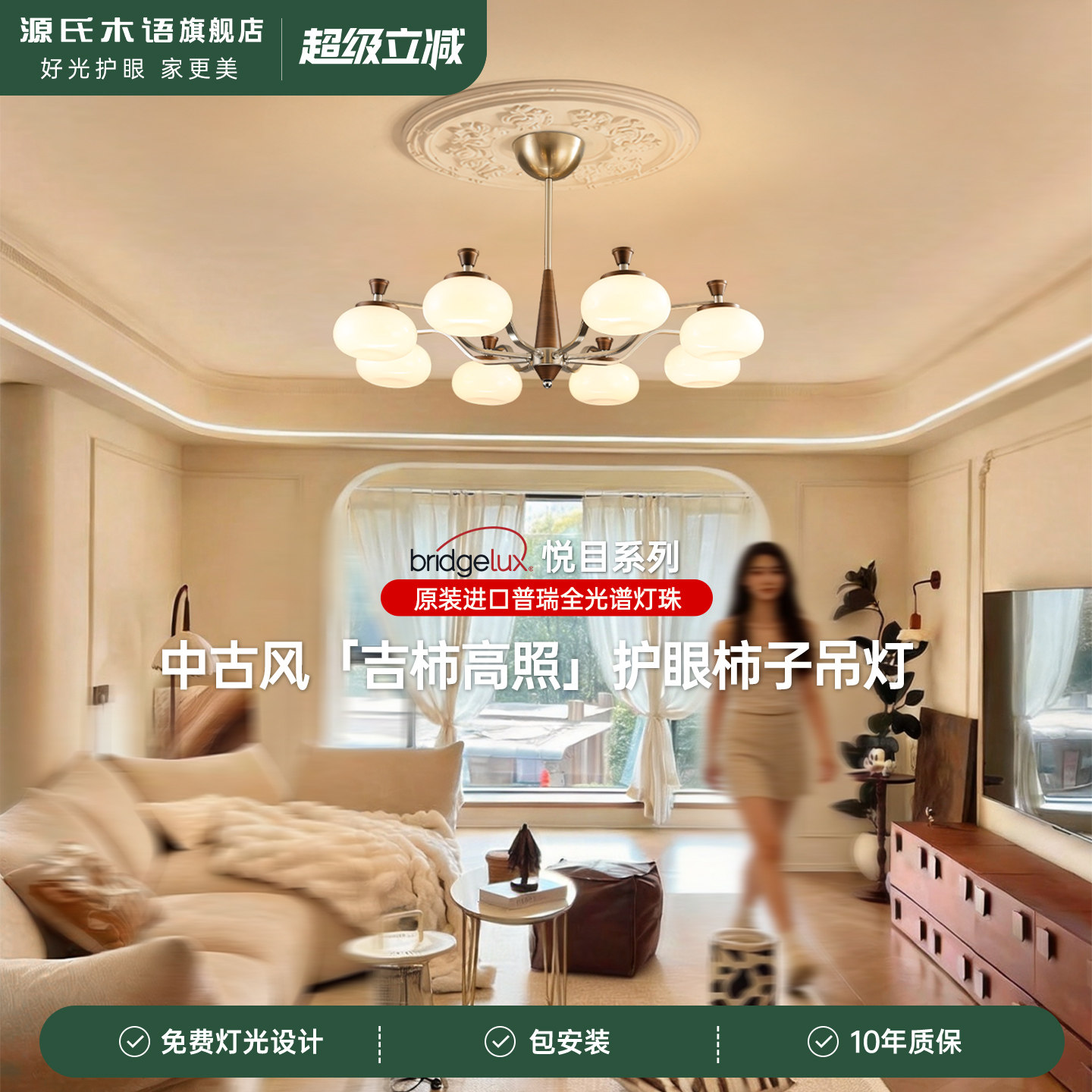 源氏木语悦目吉柿高照普瑞全光谱护眼中古客厅柿子灯奶油法式吊灯 - 实物图