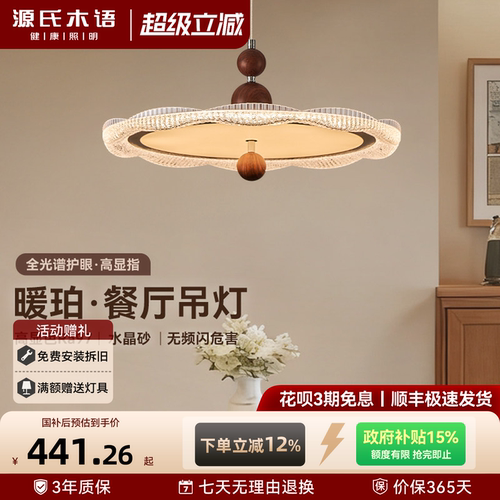 护眼创意水晶飞碟奶油风餐厅灯