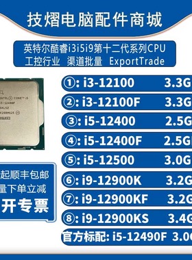 g6900 7400 12100F 12400F 12490F 12500 12600KF  12900K 12700K