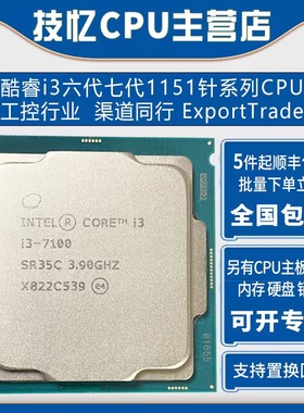 i3 6100 7100 8100 9100 6098P 7350K 8350K 3900 4560 4900 5400