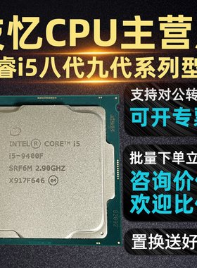 i5 CPU 8400 8500 8600K 9400F 9500 9600KF  8500T 9400 9600KF