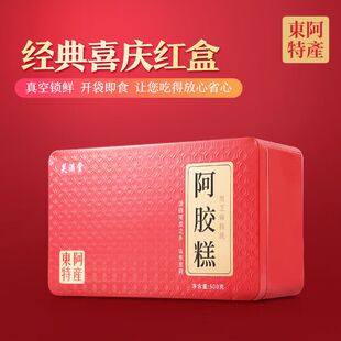 芙满堂即食阿胶糕500g铁盒装传统制作纯手工高档精装礼盒独立包装