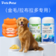 金毛拉布拉多专用 宠物鱼油养护皮肤软骨素维持关节补充维生素