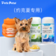 约克夏专用 宠物鱼油养护皮肤关节健康补充维生素养护关节